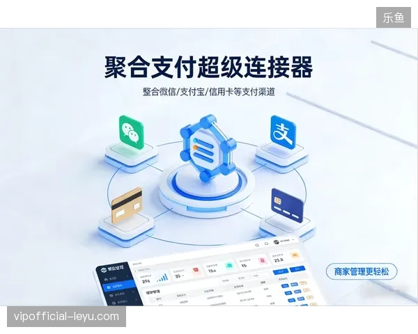聚合支付接口将医疗费用核销周期从周级压缩至分钟级
